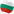 Bulgaria U21