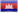 Cambodia