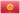 Kyrgyzstan