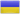 Ukraine