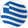 Greece U17